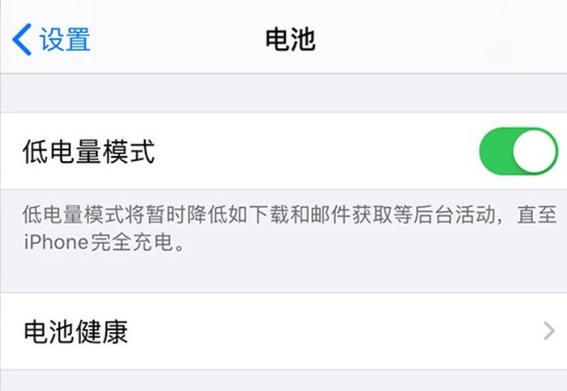 龙泉驿苹果手机维修分享苹果 iPhone 12 的省电小技巧 