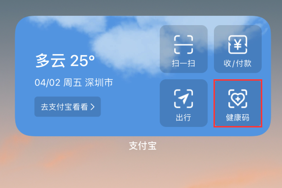 龙泉驿苹果手机维修分享如何在 iPhone 12 上快速调出健康码 