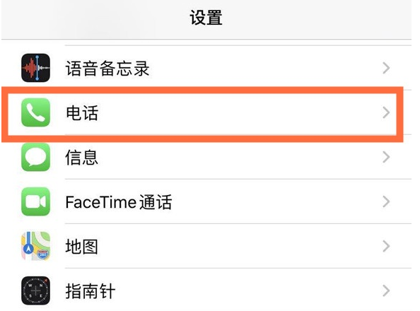 龙泉驿苹果手机维修分享iPhone12如何设置来电小窗口 