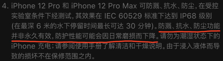 龙泉驿苹果手机维修分享为什么 iPhone 标明防水仍有可能进水损坏 