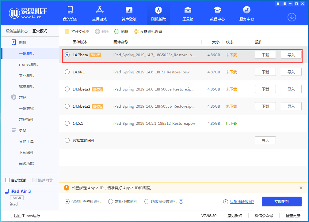 龙泉驿苹果手机维修分享iPhone 保护隐私小技巧 
