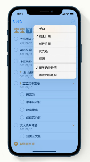 龙泉驿苹果手机维修分享iPhone 12 小技巧 