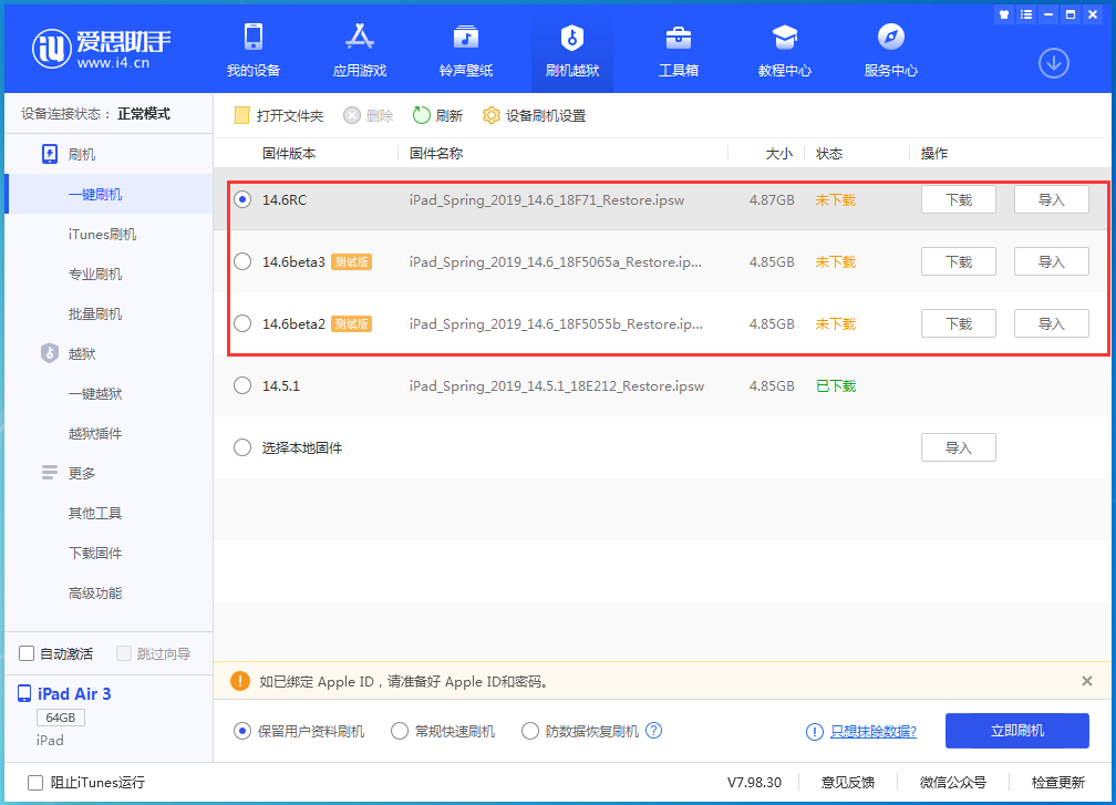 龙泉驿苹果手机维修分享升级iOS14.5.1后相机卡死怎么办 