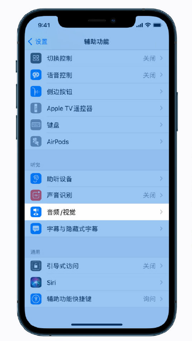 龙泉驿苹果手机维修分享iPhone 12 小技巧 