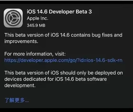 龙泉驿苹果手机维修分享iOS14.6正式版什么时候来 