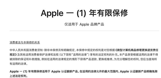 龙泉驿苹果手机维修分享苹果官翻机值得选购吗 
