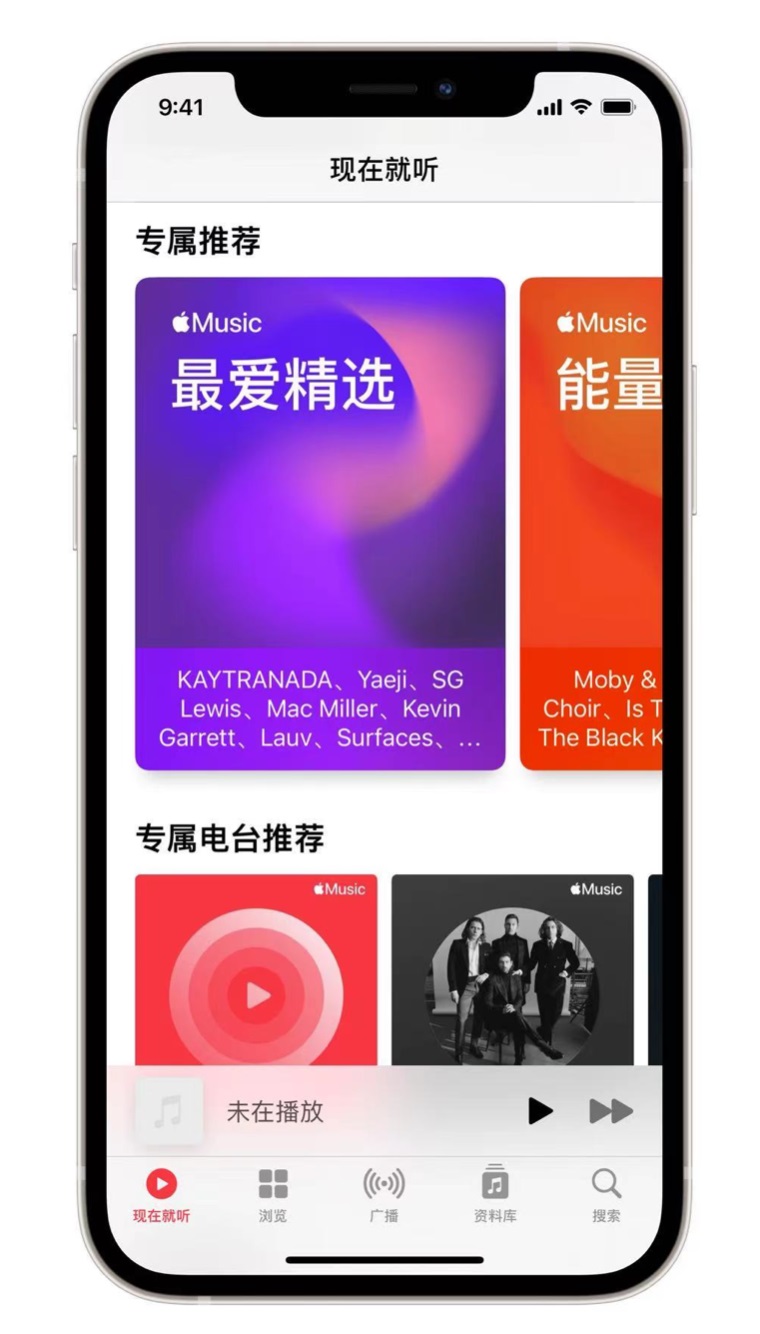 龙泉驿苹果手机维修分享iOS 14.5 Apple Music 新功能 
