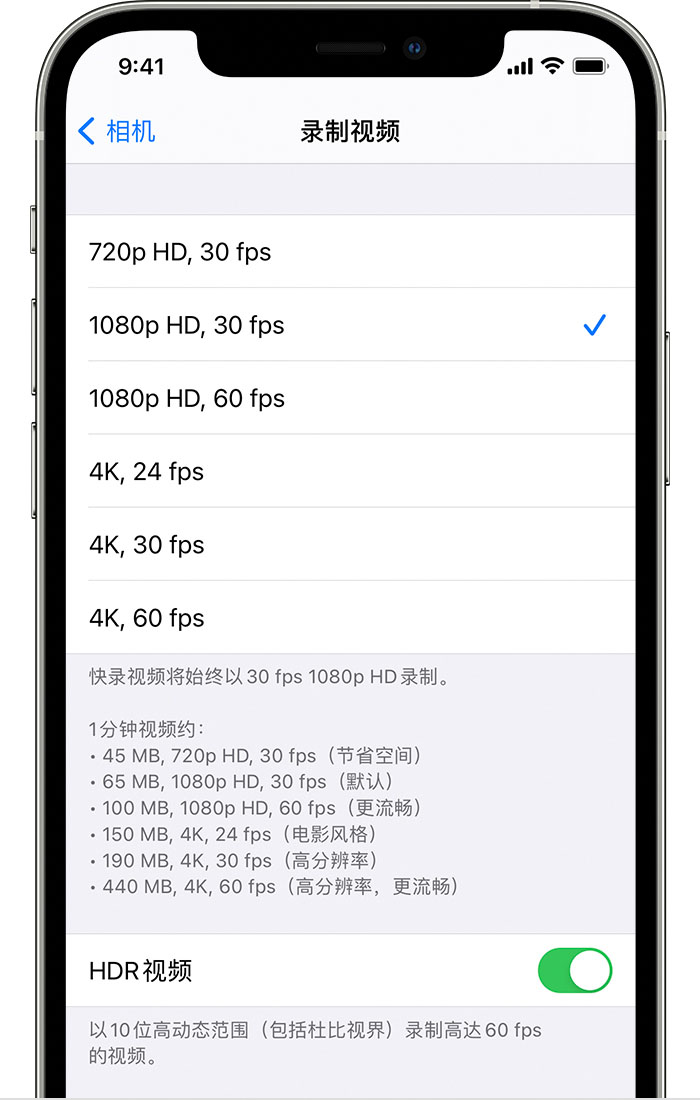 龙泉驿苹果手机维修分享如何在 iPhone 上播放和录制 HDR 视频 