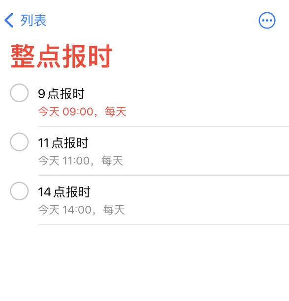 龙泉驿苹果手机维修分享如何在 iPhone 上设置整点报时提醒 