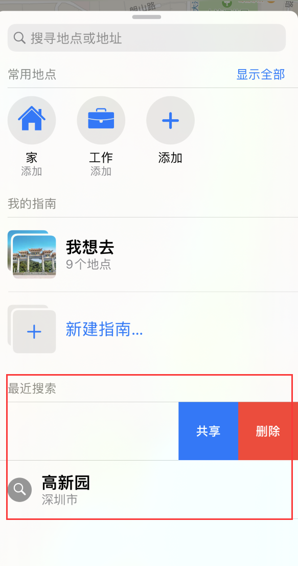 龙泉驿苹果手机维修分享保护个人隐私 