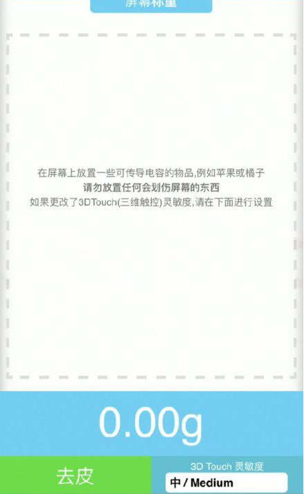 龙泉驿苹果手机维修分享iPhone手机称重的步骤 