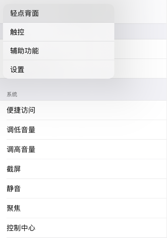 龙泉驿苹果手机维修分享iOS 14 值得了解的 6 个细节设置 