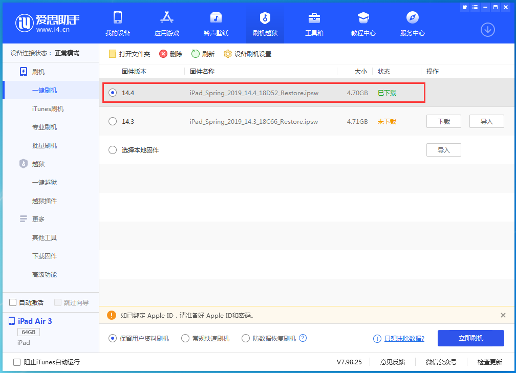龙泉驿苹果手机维修分享iPhone 12 提示“无法检查更新”导致不能正常升级怎么办 