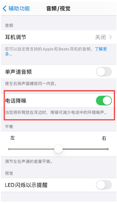 龙泉驿苹果手机维修分享iPhone12 扬声器有杂音怎么办 
