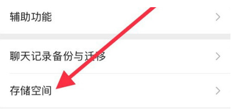 龙泉驿苹果手机维修分享iPhone12清微信缓存方法 