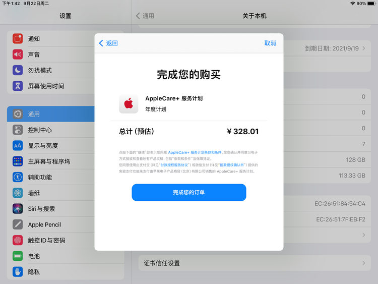 龙泉驿苹果手机维修分享AppleCare+ 有哪些升级服务内容 