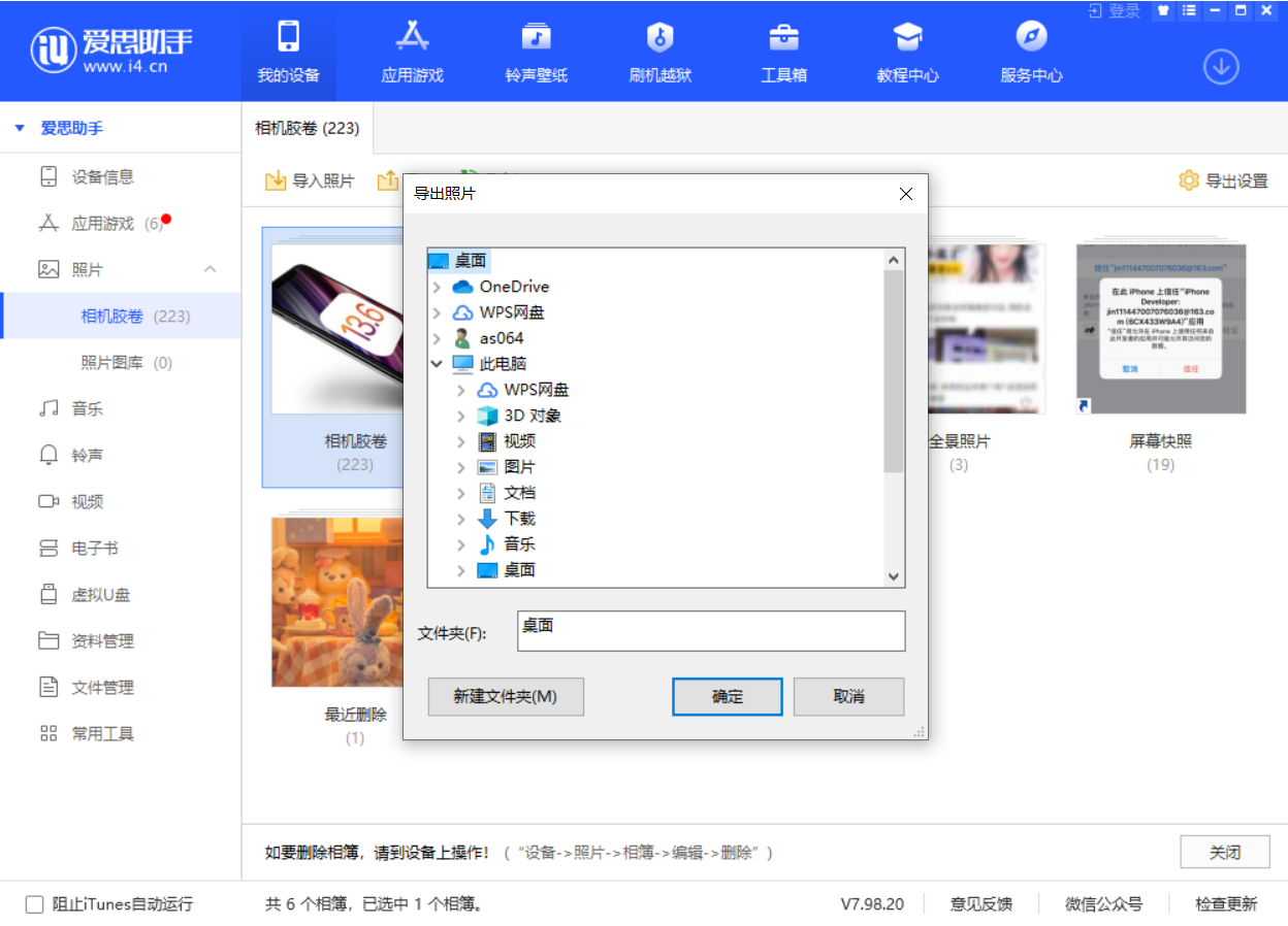 龙泉驿苹果手机维修分享如何将 iPhone 12 中的照片快速备份到电脑中 