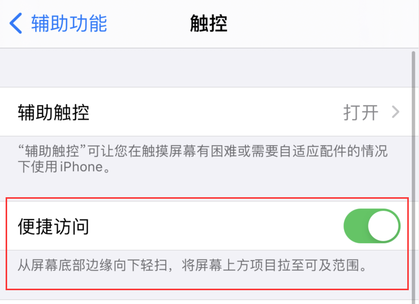 龙泉驿苹果手机维修分享iPhone 12 小技巧 