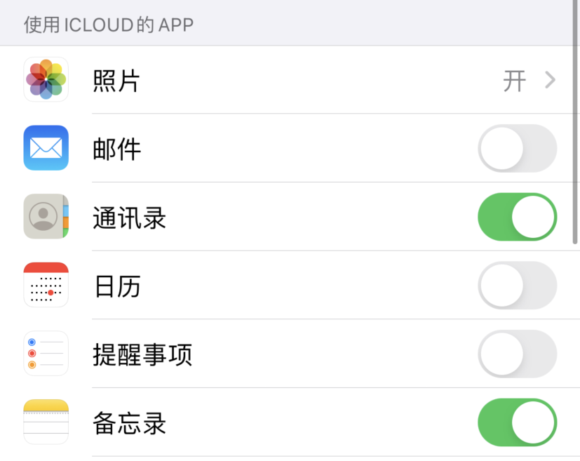 龙泉驿苹果手机维修分享如何在 iPhone 12 上使用 iCloud 备份或同步数据 
