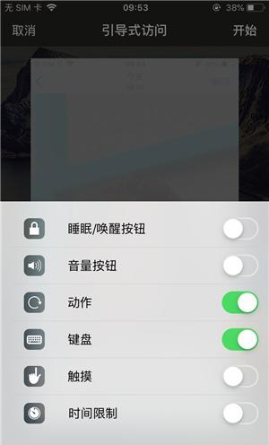 龙泉驿苹果手机维修分享iOS 14中引导式访问模式有什么用 