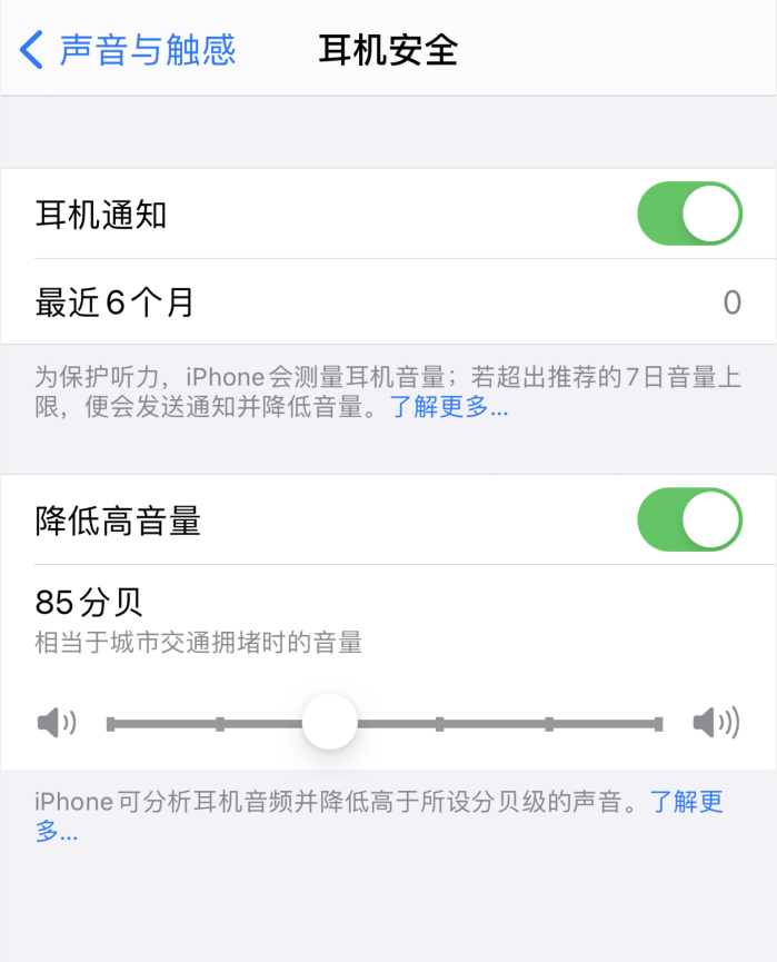 龙泉驿苹果手机维修分享iOS 14 新增保护听力功能 