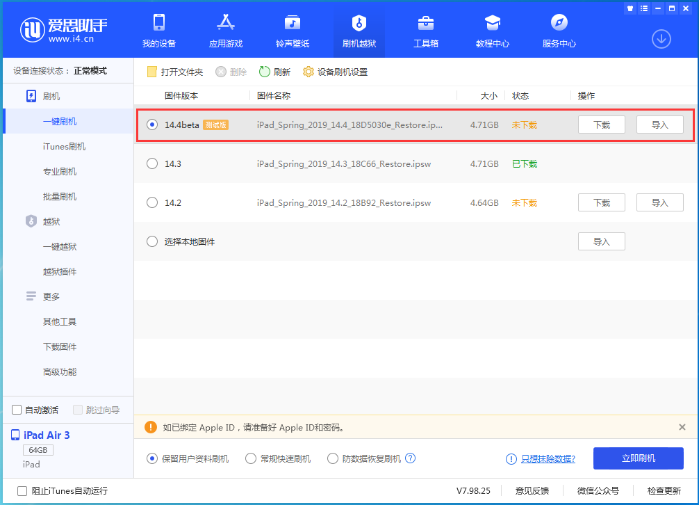 龙泉驿苹果手机维修分享苹果iOS 14.4/iPadOS 14.4 Beta 1发布 