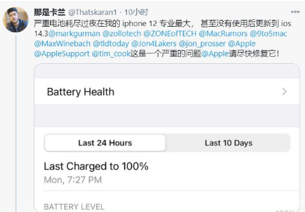 龙泉驿苹果手机维修分享为什么说iOS14.3正式版不值得升级 