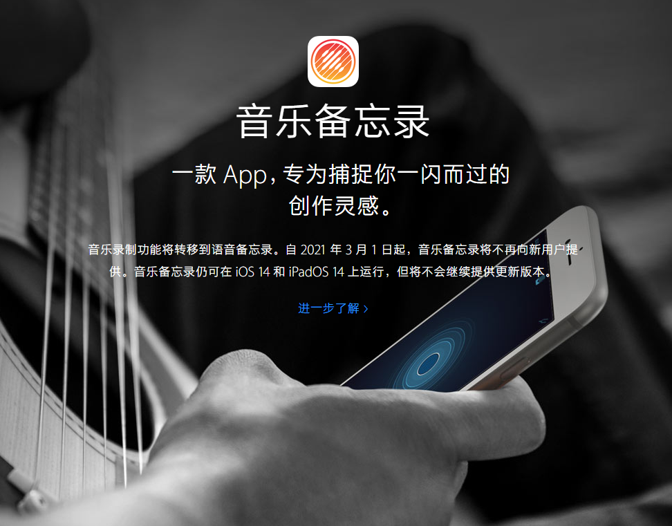 龙泉驿苹果手机维修分享苹果官方“音乐备忘录”应用即将下架，如何转移录音 
