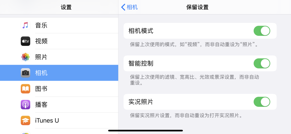 龙泉驿苹果手机维修分享如何巧妙利用 iPhone 原生相机里的设置拍摄好看的照片 