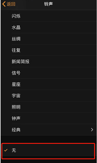 龙泉驿苹果手机维修分享iPhone 12闹钟如何设置为只震动 