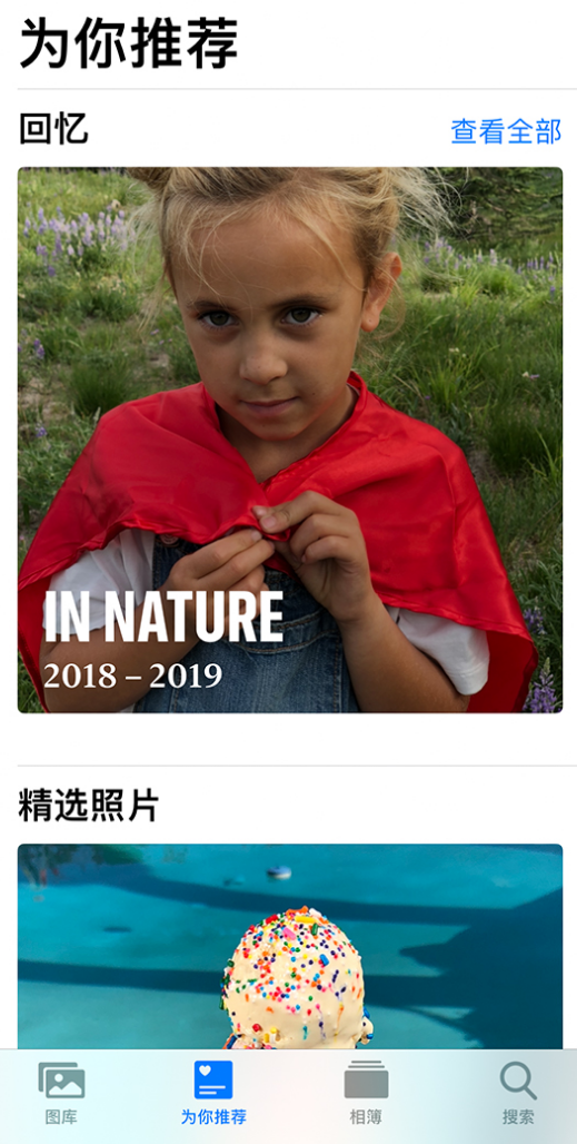 龙泉驿苹果手机维修分享iOS 14 照片小组件如何删除不想看到的图片 