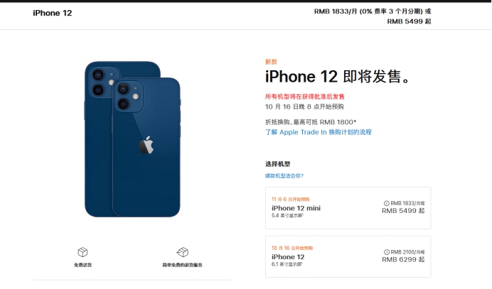 龙泉驿苹果手机维修分享今年的iPhone12便宜吗 
