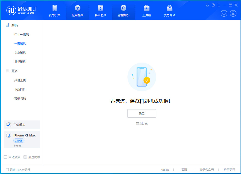 龙泉驿苹果手机维修分享iOS 17.5测试版升级_iOS 17.5测试版一键刷机教程 