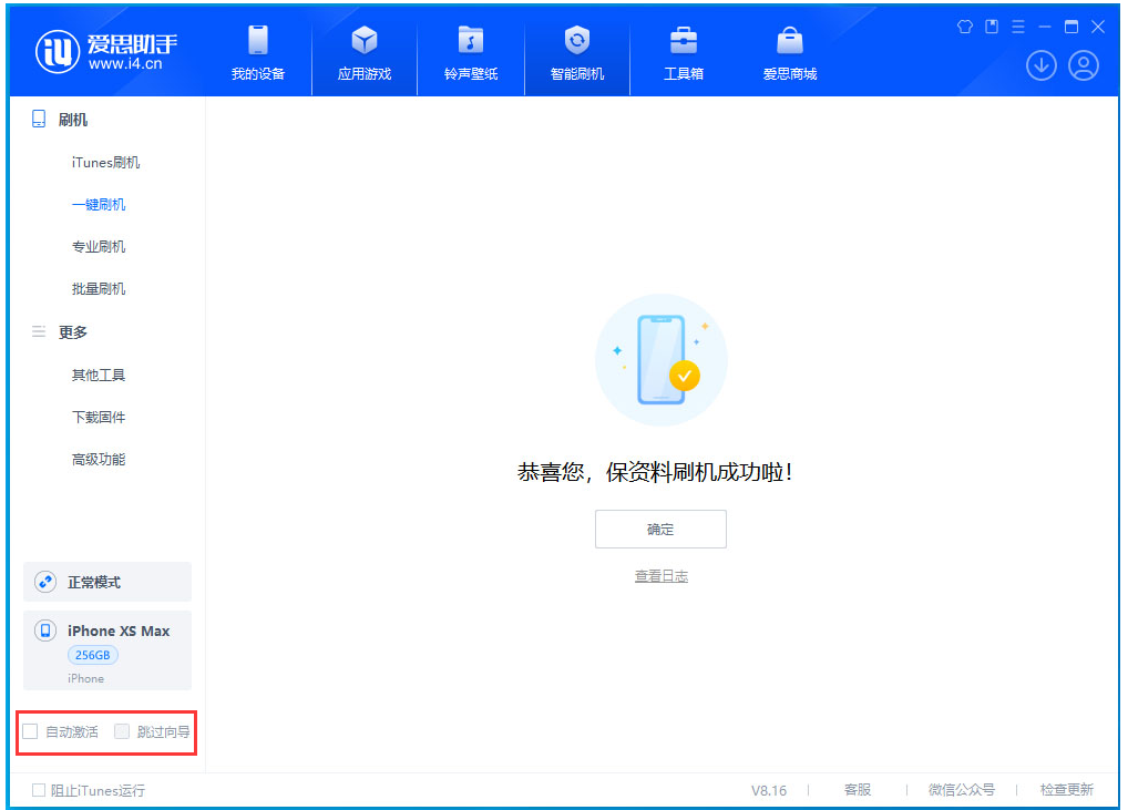 龙泉驿苹果手机维修分享iOS 17.4 RC版升级_iOS 17.4 RC版一键刷机教程 