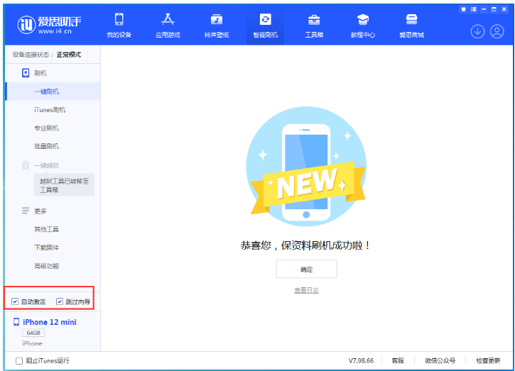 龙泉驿苹果手机维修分享iOS 16.6 RC版升级_iOS 16.6 RC版一键刷机教程 