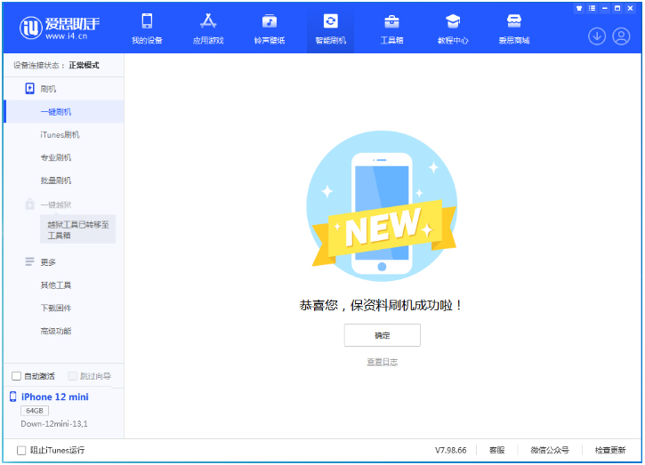 龙泉驿苹果手机维修分享iOS 17测试版升级_iOS 17测试版一键刷机教程 