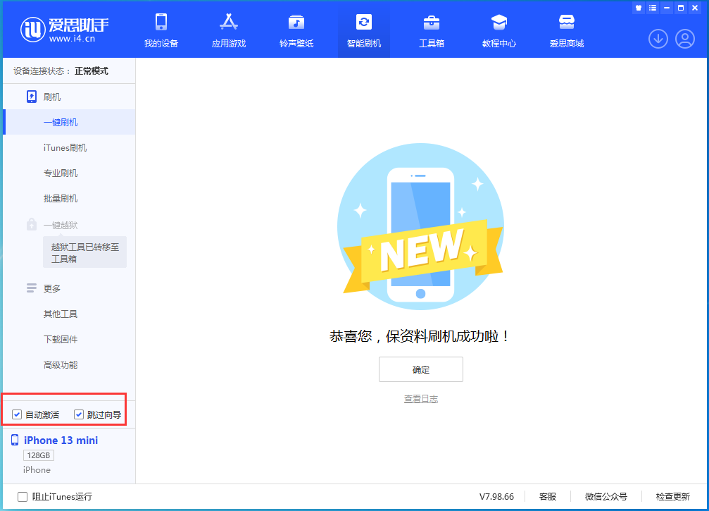 龙泉驿苹果手机维修分享iOS 16.5测试版升级_iOS 16.5测试版一键刷机教程 