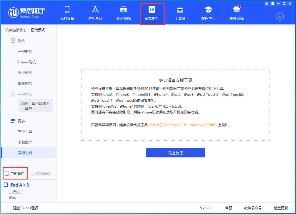 龙泉驿苹果手机维修分享iOS 15.2 测试版升级_iOS 15.2 测试版一键刷机教程 