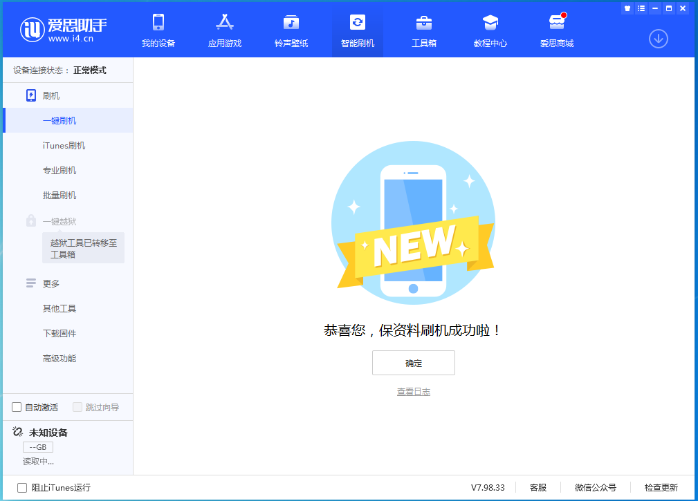 龙泉驿苹果手机维修分享iOS 15.0.2 正式版升级_iOS 15.0.2 正式版一键刷机教程 