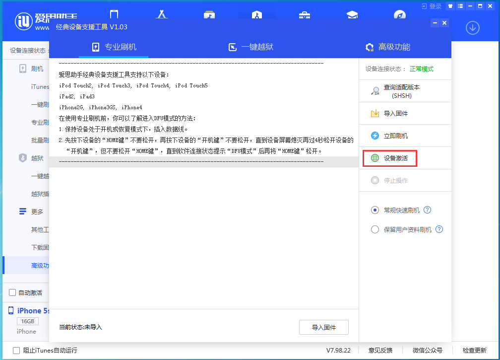 龙泉驿苹果手机维修分享iOS 12.4.9正式版_iOS 12.4.9 正式版一键刷机教程 