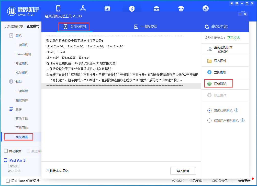 龙泉驿苹果手机维修分享iOS 14.2正式版_iOS 14.2正式版一键刷机教程 