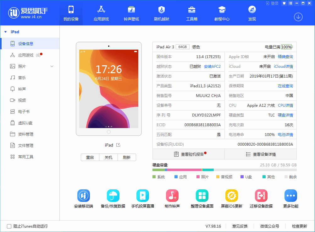 龙泉驿苹果手机维修分享iOS 14 测试版_iOS 14 测试版一键刷机教程 