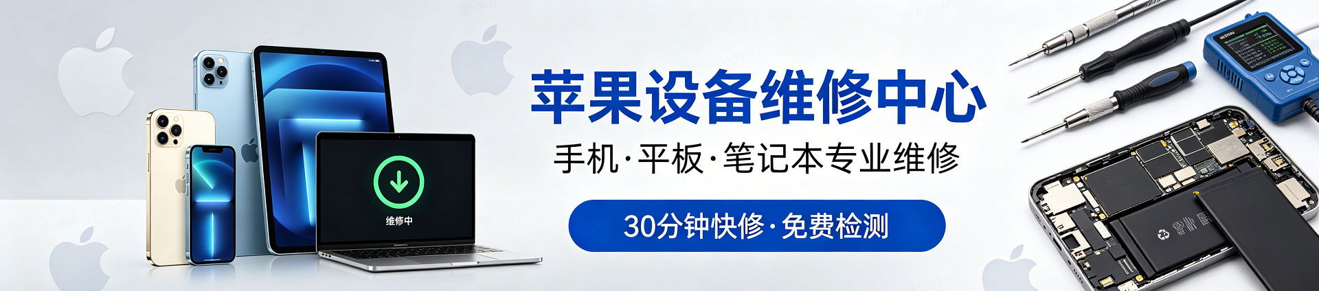 龙泉驿苹果手机维修服务地址查询
